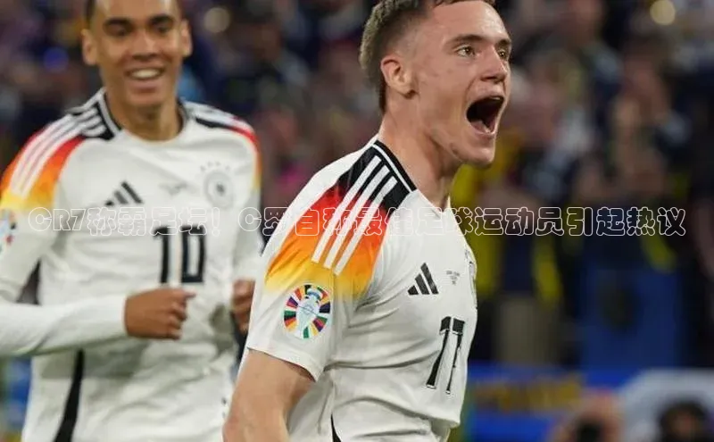 米兰app官网登录入口APP下载云创智行CR7称霸足坛！C罗自称最佳足球运动员引起热议