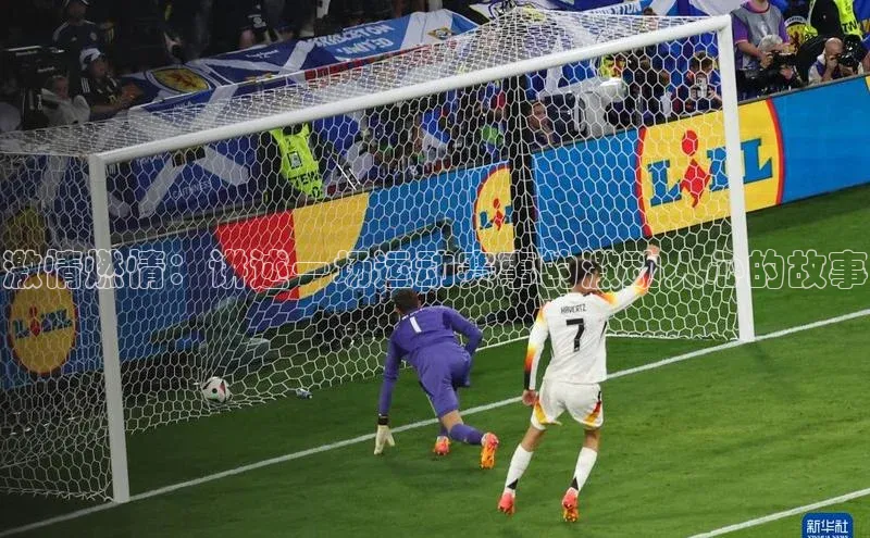 米兰app官网登录入口APP下载华扬联众激情燃情：讲述一场运动赛事的激动人心的故事