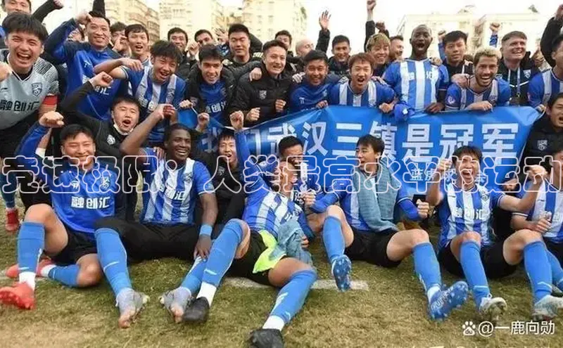 竞速极限：人类最高水平的运动