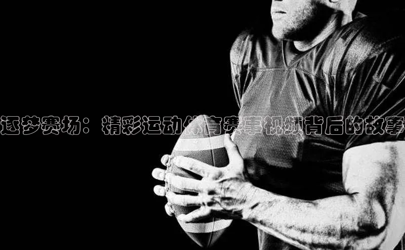 米兰app最新版本下载