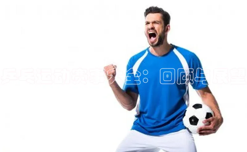 米兰体育官方APP下载