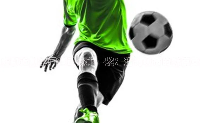 成都近期热门运动赛事一览：活力城市的新篇章